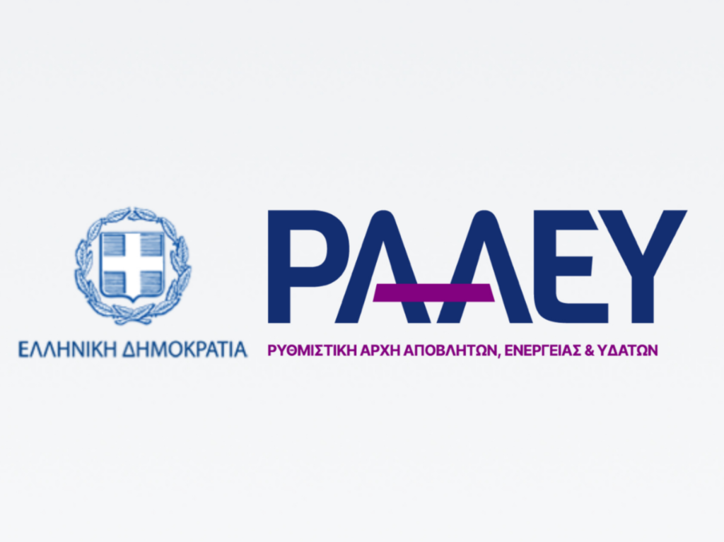 Λογότυπο ΡΑΑΕΥ